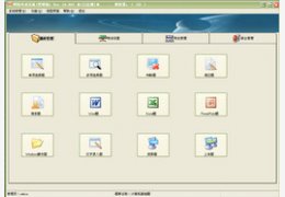 小雨考试软件单机版 10.9731_1.0.0.0_32位中文免费软件(85.07 MB)