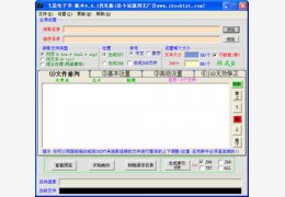 飞鼠电子书_4.0.0.1_32位中文免费软件(607.87 KB)