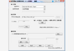 红苹果MP3音频录音机 12.9_12.9.2.1_32位中文免费软件(1.09 MB)