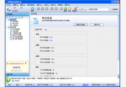 网吧版迅雷 1.4.1.88_1.1.1.17_32位中文免费软件(13.5 MB)