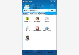 快屏_2.4_32位中文免费软件(4.28 MB)