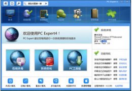 PC专家2012_4.0_32位中文免费软件(6.07 MB)