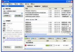 老牛下书 4.11.7.31_4.11.7.31_32位中文免费软件(520.24 KB)