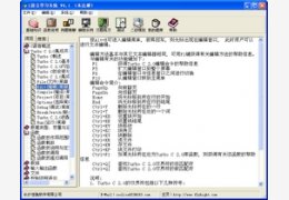 C语言学习系统 4.1_4.1.0.0_32位中文共享软件(13.7 MB)