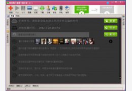 网页图片批量下载专家 2.1_2.1.0.236_32位中文免费软件(16.71 MB)