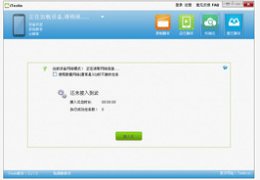 iTestin自动化APP测试工具1.0_1.0_32位中文免费软件(18.21 MB)