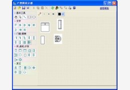 户型图设计器 1.0_1.0_32位中文免费软件(1.42 MB)