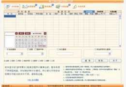 极品列车时刻表 2013.05.26_2013.05.26_32位中文免费软件(943.63 KB)