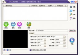 iPhone转换精灵 10.1_10.1.0.0_32位中文共享软件(6.94 MB)