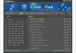 南邦收音机 1.3_1.3_32位中文免费软件(476.24 KB)