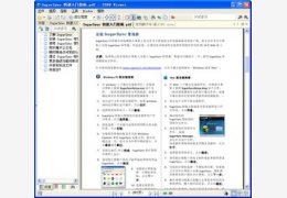 STDU Viewer_1.6.251.0_32位中文免费软件(2.36 MB)