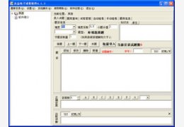 友益电子试卷制作系统_9.1.3_32位中文免费软件(5.73 MB)