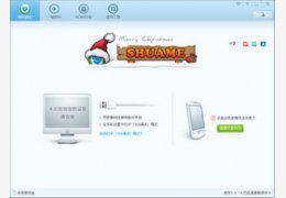 刷机精灵 超极本专版 1.0.7_1.0.7.0_32位中文免费软件(9.16 MB)
