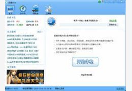 巨盾_V0117_32位中文免费软件(10.88 MB)