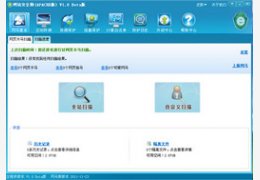 网站安全狗_3.4.09813_32位中文免费软件(27.79 MB)