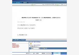 网尚视频会议_1.0.0.4 _32位中文免费软件(4.5 MB)