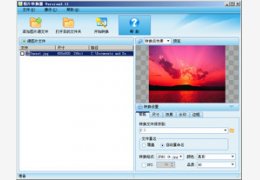 图片转换器 3.14_3.14.0.0_32位中文免费软件(1.73 MB)