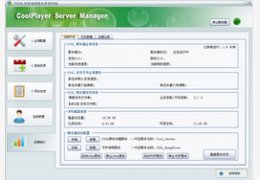 酷播高清视频点播服务器 2.09_2.0.90.0_32位中文免费软件(2.42 MB)