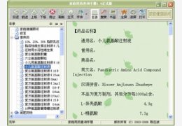 家庭用药查询手册 1.9_1.9_32位中文共享软件(14.85 MB)