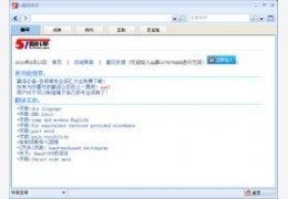 51翻译助手 2.2.8_2.2.8.0_32位中文免费软件(3.31 MB)