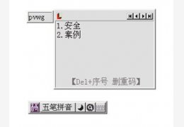 极点五笔 7.15十周年纪念版_7.15.0.0_32位中文免费软件(7.2 MB)