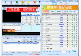 麦客疯_6.4_32位中文共享软件(12.5 MB)