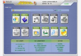 我爱背单词 9.0_9.0.0.0_32位中文共享软件(78.8 MB)