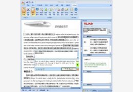 TCloud计算机辅助翻译工具 2.0.2_2.0.2_32位中文免费软件(73.31 MB)