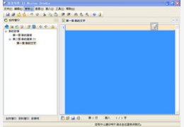 吉吉写作软件 V2.0_2.0.0.856_32位中文免费软件(1.92 MB)