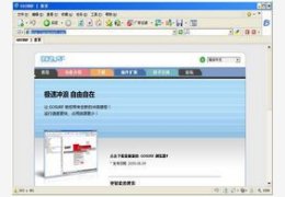 GOSURF_2.84.903.8452_32位中文免费软件(2.33 MB)