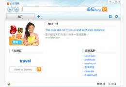 微软必应词典_3.5.0_32位中文免费软件(30.88 MB)