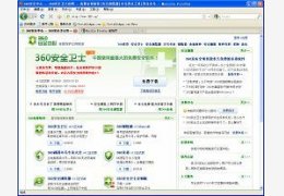 Firefox Portable 火狐便携版 21.0_21.0.0.0_32位中文免费软件(26.56 MB)