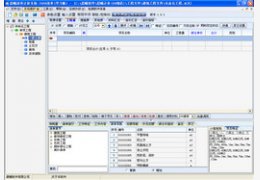 晨曦清单计价2008 1.9.83_1.9.83.0_32位中文共享软件(37.1 MB)