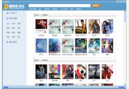 酷阅读 2.1_1.2.0.4_32位中文免费软件(3.34 MB)