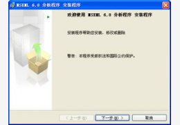 MSXML(Microsoft Core XML Services)6.0 32位_6.10.1129.0_32位中文免费软件(1.31 MB)