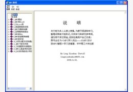 MFC教程_1.0.0.0_32位中文免费软件(1.27 MB)