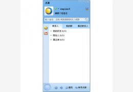 麦通 2.0.24_2.0.24.26597_32位中文免费软件(8.02 MB)