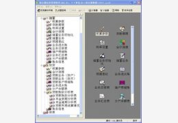 保会通信贷管理软件6.5版_6.0.0.0_32位中文共享软件(13.96 MB)