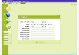 4Fang财务软件U盘版 2012