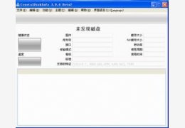 CrystalDiskInfo_6.0.0.2013_64位中文免费软件(6.29 MB)