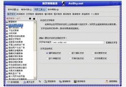 网页特效精灵 4.0_4.0.0.0_32位中文共享软件(3.31 MB)