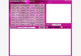 音效场控助手超强版_1.5_32位中文免费软件(14.67 MB)