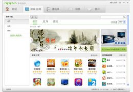 OPPO手机助手 2.2_2.2.41.92_32位中文免费软件(30.99 MB)