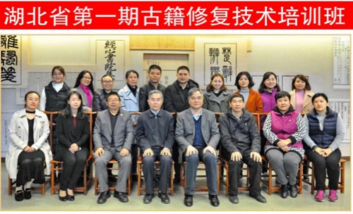 第一期湖北省古籍修复技术培训班圆满结业