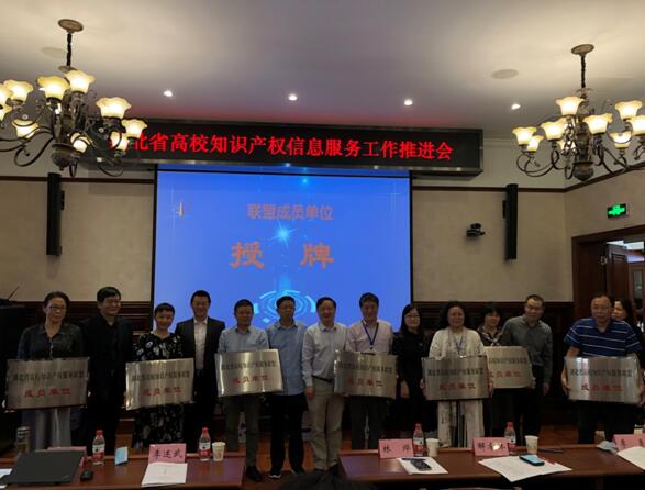 湖北省图书馆加入湖北省高校知识产权服务联盟
