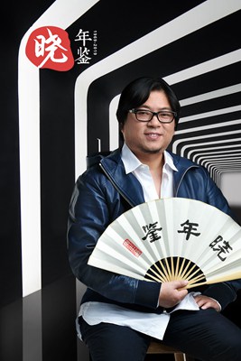 晓年鉴
