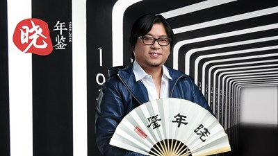 晓年鉴
