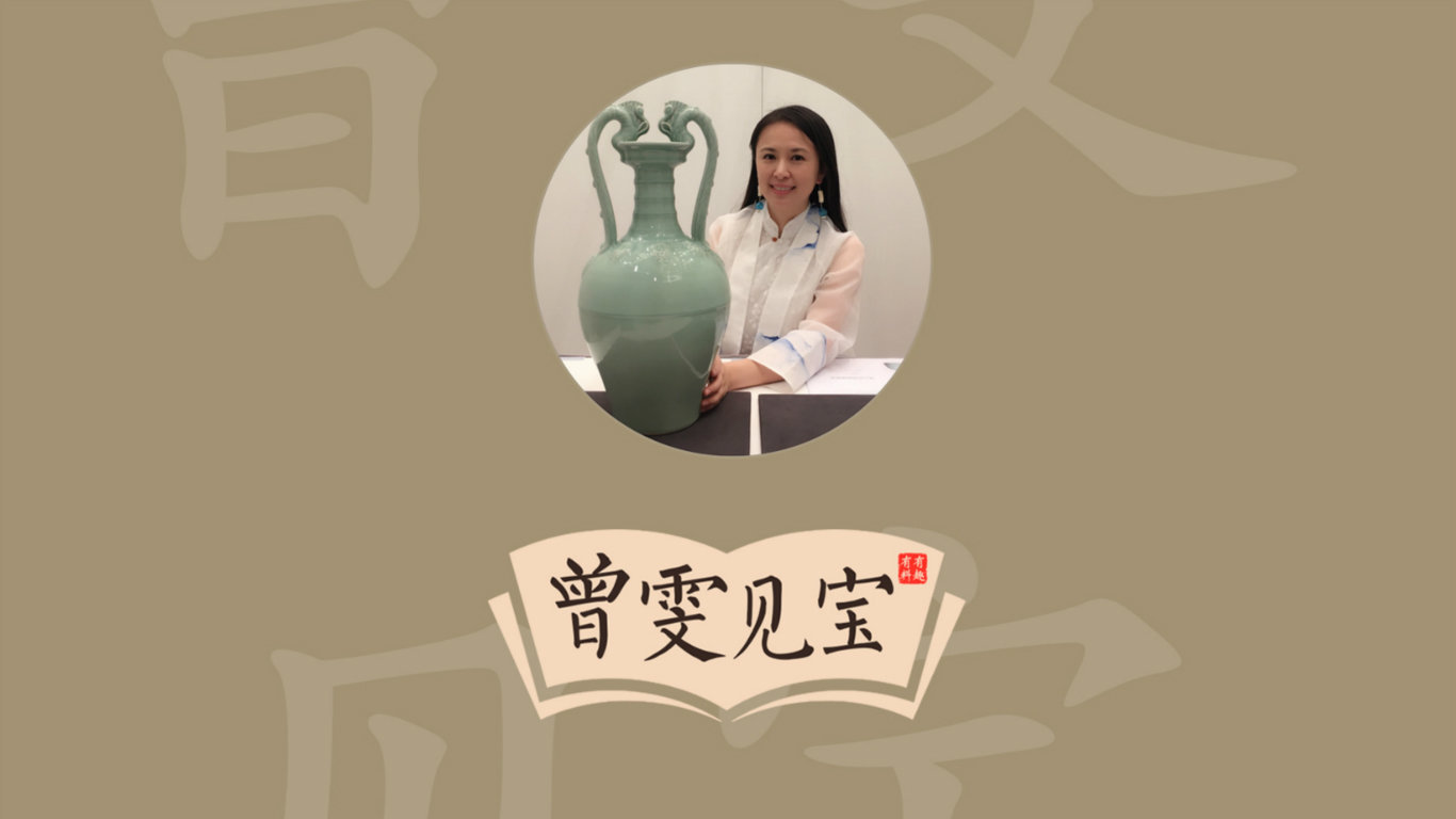 曾雯见宝