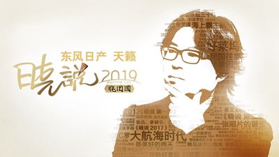 晓说