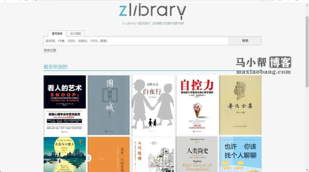 Zlib — Zlibrary电脑版可直接下载所有电子书,无需特殊条件!